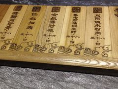 -局气 烤鸭·北京菜(光华路店)