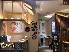 门面-陳八两面家(滨江天街店)
