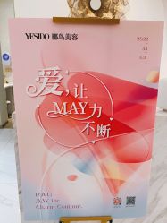 -YESIDO椰岛美容