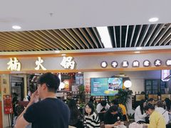 -楠火锅(龙阳广场店)