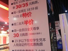 门面-SFC上影影城(广州店)