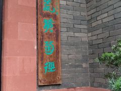 讲解集合点-东莞市可园博物馆