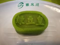 -南来顺饭庄·清真(南菜园店)
