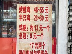-金冠烤香鸡
