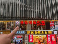 -黄家码头老火锅(解放碑旗舰店)