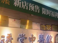 -通透堂中医·精准推拿(旗舰店)