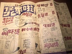 -胖哥俩肉蟹煲(永旺店)