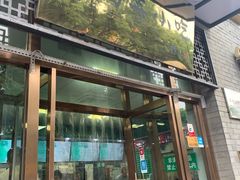 门面-护国寺小吃(东四店)