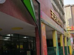 -广州市天河区少年宫