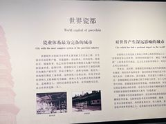 -景德镇中国陶瓷博物馆