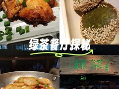 -绿茶餐厅(领展购物广场·中关村店)