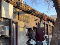 -增盛魁小吃店