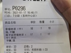 -7分甜(苏州中心店)