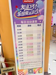 点击看大图 -meland亲子乐园•派对•研学(宁波华润万象城店)