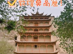 -敦煌莫高窟
