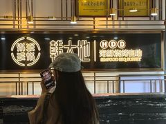 -韩大地烤肉海鲜火锅自助(五一广场店)