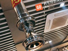 -丹东特色烤肉(学府路一部店)