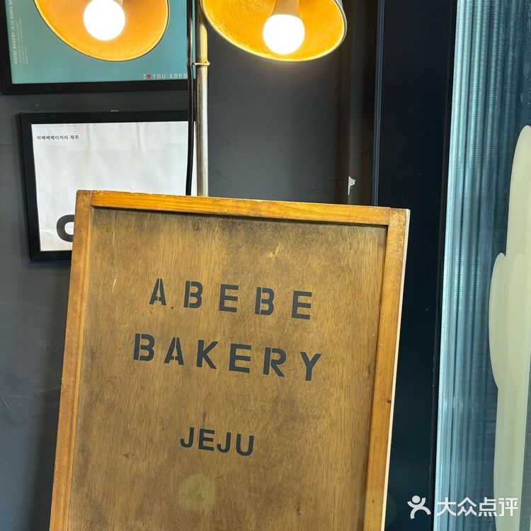 济州岛本地人都爱排队的冰面包