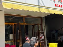 -鹤之乡·齐齐哈尔东北炭火烤肉(昆明盈江路店)