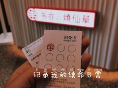 -书亦烧仙草(麦德龙钰龙店)