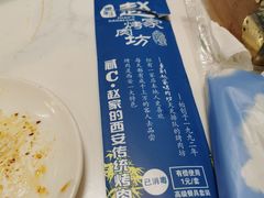 -勇利赵家烤肉坊(含光路店)