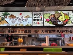 -云味馆·云南菜·云南米线(景田店)