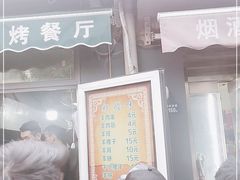 门面-同来顺烧烤餐厅(哈尔滨道店)