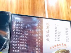 -塔斯提抓饭(东城汇店)