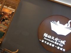-猫的天空之城概念书店(印象城购物中心店)