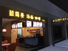 -张家界荷花国际机场航站楼-国内出发