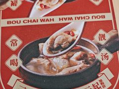 -华记煲仔华·煲仔饭(三元里万科里店)