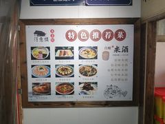 -得意楼蒸菜馆