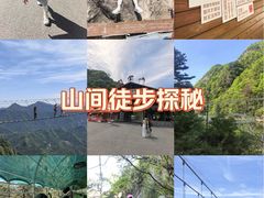 -明堂山风景区
