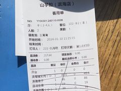 -山芋腔苏北菜(盐城滨海店)