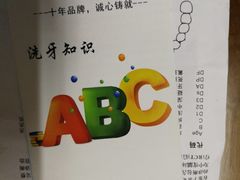 -新达口腔(华东理工大学店)