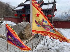 -九鼎铁刹山风景区