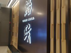 -鮨政· Omakase(港汇恒隆广场店)