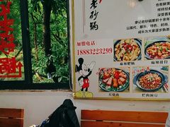 -廖记老砂锅(上清寺店)