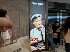 -PAPER STONE BAKERY(天环店)