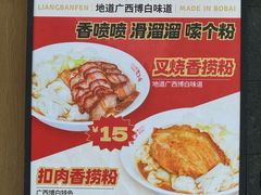 -白七刀·博白白切·广西客家菜