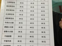-海关荤豆花(洋河一路店)
