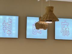 -长乐川式面馆·现炒浇头(石门二路店)