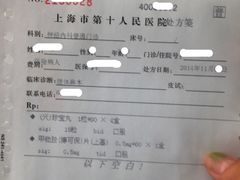 iphone_upload_pic-上海市第十人民医院(总院)