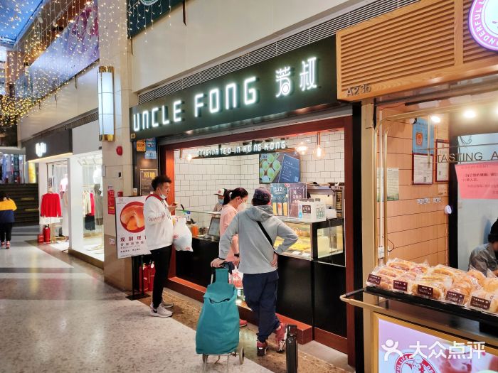 芳叔(江南新地店)门面图片