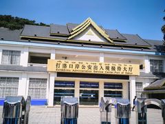 -打洛口岸