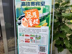 -温州南站