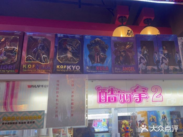 天天玩X秋葉原日系动漫游戏中心图片