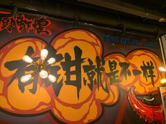 -东厨虾煌(电子街店)
