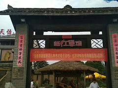 -天怡·鱼工厂(临江店)