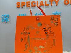 -鹏城八珍深圳特产手信(罗湖店)